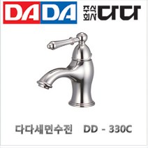 다다330C, 1개