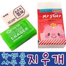 IQPLUS 지우개 모음, CleanEraser, 30개입