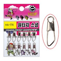 [낚시야놀자] 해동 원터치 스냅 ( HA-774) 낚시용 고리핀 낚시채비, 1봉
