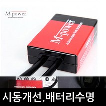 오토모빌코리아 제네시스G70 G80 EQ900 G90 뉴엠파워 배터리출력소음연비시동개선