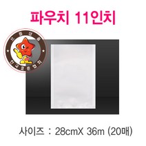 e세상 가정용 진공 포장 비닐 팩 롤 파우치 대형 중형 소형, 40매입, 대형 파우치(28cm*36cm)