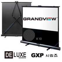 그랜드뷰 DELUXE 와이드 100인치 이동스크린 GXP-100H 포터블 유압스크린