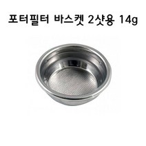 카사디오 커피머신 바스켓 2샷 14그램