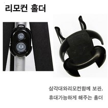 지아지 JJ-133QW 스마트폰 DSLR 미러리스 고급 삼각대, 리모컨홀더