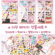 아이토빅 10000 다꾸세트 인스 랩핑지 떡메 패키지 선물세트
