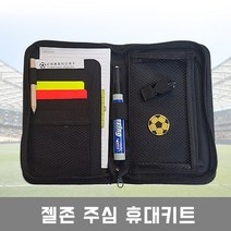 젤존 주심 키트, 블랙, 1개
