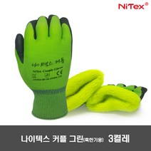 *2022년 겨울 막바지행사*나이텍스 커플그린(혹한기용) 코팅 작업장갑, 나이텍스 커플 그린 M, 3개
