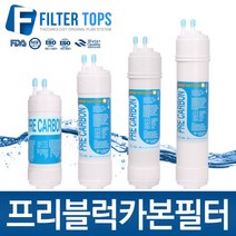 필터탑스 정수기필터, 선택07_양방향 14(13)인치 필터