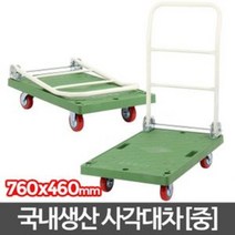 [AAZ_1641302] 사각 대차 중