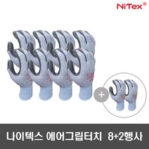 나이텍스 에어그립 터치 코팅 작업장갑 2켤레 추가증정행사, 나이텍스 에어그립터치 S, 10개