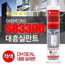 SWCHEM 내열 방수 실리콘 SR3300(적색) 고온 고열 실란트, 1개