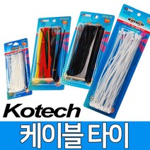코텍 케이블 타이 컬러 블랙 결속 내구성 간편 광 선 전화선 전선 선정리 용품 청소 방 정리 전선 클립, A.케이블타이(백색100mm)-코텍