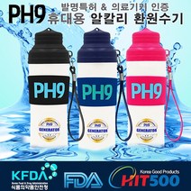 A.K PH9 GENERATOR 알칼리환원수기 스크류타입 휴대용 수소수제조기 알칼리수 수소수기 미네랄워터 이온수기, A.K PH9 GENERATOR 600ml 스크류블랙
