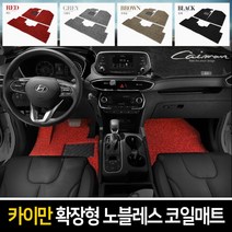 카이만 확장형 노블레스 코일매트, 대우 윈스톰