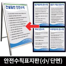 안전수칙표지판 (디자인B001-B058 단면 600x900), B005. 비계작업자의 준수사항