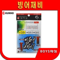 빙어전용 빙어채비 금호조침 KS-218