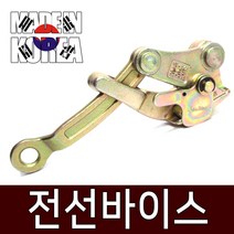 국내산 전선 바이스 와이어 그립 최대 2톤 굿찌 클램프 케이블 크레인 운반 하역 작업 공구 전문, 전선 바이스 (와이어그립) 2톤, 전선 바이스 (와이어그립) 2톤