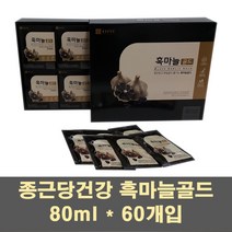 종근당건강 흑마늘골드 흑마늘즙 흑마늘진액 흑마늘농축액 흑마늘액기스 흑마늘액 추출액, 4800ml, 1개