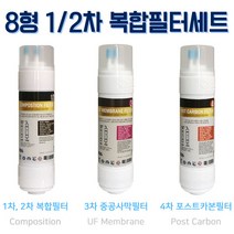 동양매직 WPU-8202C 고급 복합정수기필터 E형 3개세트, D타입 (11인치 한방향)