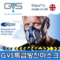 GVS 영국GVS 특급 방진 마스크 분진 먼지 유해물질 방독면 (케이스별도)