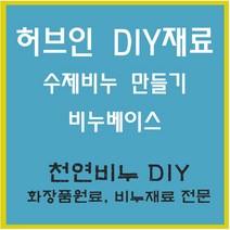 허브인] 비누 석고방향제 제작도구외 스템프 모음, 스템프일체형)핸드메이드 꽃
