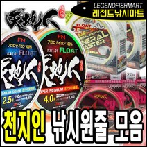 천지인 낚시원줄모음 플로팅 세미플로팅 바다원줄 원줄, 팩하그 6.0호 200M