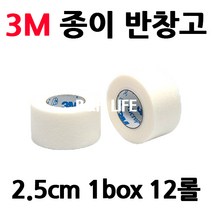 3M 마이크로포 1530-1 2.5cm 1box 12롤, 1개