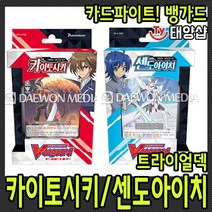 카드 파이트 뱅가드 트라이얼 덱 센도아이치 카이토시키 2종 한글판