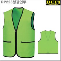 데피 (DP223HG) 고급 폴리 100% 타스란 마트 조끼_라인몰조끼