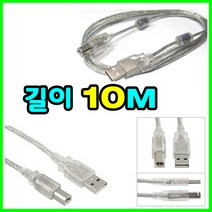 엡손 Epson EcoTank Pro A3 팩스 복합기 L15160 호환 USB 프린터케이블, 10m, 1개
