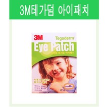 쓰리엠 테가덤 아이패치 1733 1개 아이 눈밴드 눈패치 교정 눈보호, 20매입