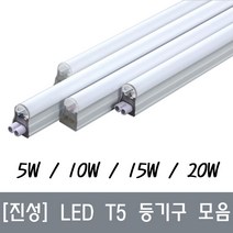 <남도전기조명>진성 LED T5 등기구 300 600 900 1200 /주광색/주백색/전구색/적색/청색/녹색, T5 2핀 전원선” class=”wr-img”></a></div>
</div>
</div>
</div>
<div class=