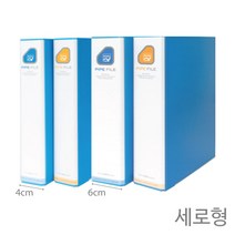 파이프바인더 2공 A4 세로형 4cm/6cm/PP화일/사무용품, 03.AP206 6cm-70mm