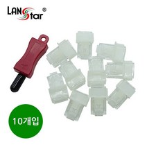 랜스타 LAN 포트 Lock 콘넥터 잠금장치-흰색, LS-LKPC-WT, 1set