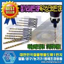 창농 이중기리 드릴비트 철기리세트 씽크 목공 비트 모음, 7.철기리세트 13P 육각씽크형
