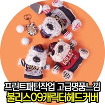 콜리스골프 불리스09 캐릭터 골프 퍼터 헤드커버, 레드, 1개
