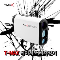 티맥스 신제품 TLC_600 레이저캐디 거리측정기