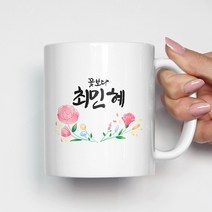 핸드팩토리 주문 제작 포토 이니셜 뚜껑 머그컵, 무광화이트