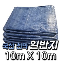 한국조달산업 PVC 타포린 바람 막이 방수 천막 옥상 천막천 천막사 캠핑, 5 . 천막 일반지 : 10m X 10m, 1개