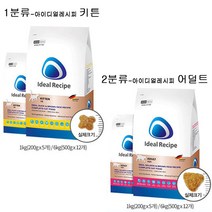 아이디얼 레시피 고양이 기능성 사료 키튼 1kg, 1분류, 현미 오리