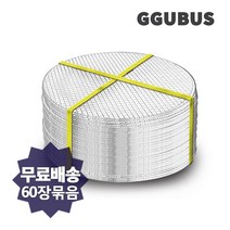 일회용 태망 석쇠 90장 / 60장 사각 원형 펜션 식당 불판 바베큐그릴, 05_원형태망 애플43-(60장묶음)