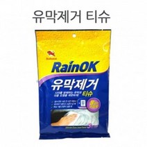 불스원 차유리 물때기름때엔 불스원 유막제거티슈 세차크리너