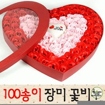 장미 100송이 꽃비누 발렌타인데이 졸업 플라워박스, 레인보우100송이(사랑해)