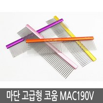 마단 푸들코움 MAC-190W 빗, 보라, 1개