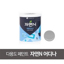 조광페인트 자연N 어디나 친환경 다용도 페인트 1L 현관문 방문 벽지 샤시 쳘재 목재용, 로얄그레이