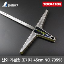 신와 기본형 조기대 45cm 원형톱 가이드 조절대 73593, 단품, 단품
