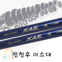 해저낚시 카일 이소낚시대 이소대 갯바위 양어장 우럭 광어, 2-430