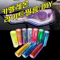 [짱카몰] 카멜레온라이트필름 PPF 보호필름 DIY, 카멜레온-형광옐로우