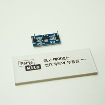 AMS1117-3.3/5.0 전압다운컨버터 LDO DC-DC 트랜스 정전압 레귤레이터 아두이노, AMS1117-3.3V