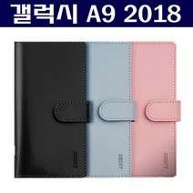NEW41701p신상품다이어리[2018 다이어리 갤럭시A9 패션인테리어 샤이니 A920W2B1FC9 케이스]1EA-41701U액세서리생활용품소품잡화HJ4-41701
